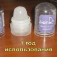 Кристальный дезодорант Natural Veil, 60г