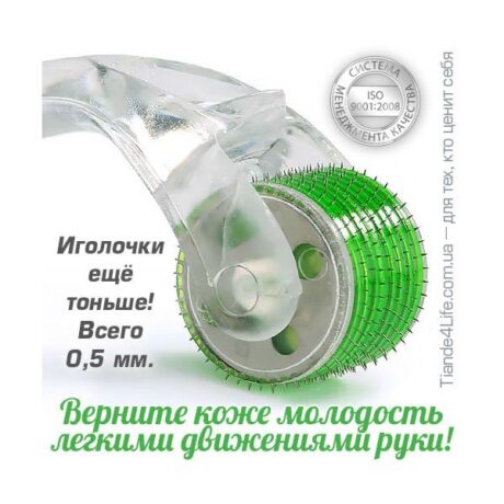 Мезороллер (массажный валик), 1 шт.