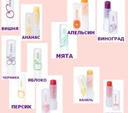 *Фруктовый бальзам для губ 3,5г