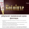 Крем-филлер для кожи вокруг глаз, 10г