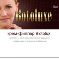 Крем-филлер для кожи вокруг глаз, 10г