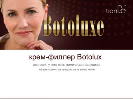 Крем-филлер для кожи вокруг глаз, 10г