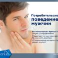 Крем для бритья, 150 мл