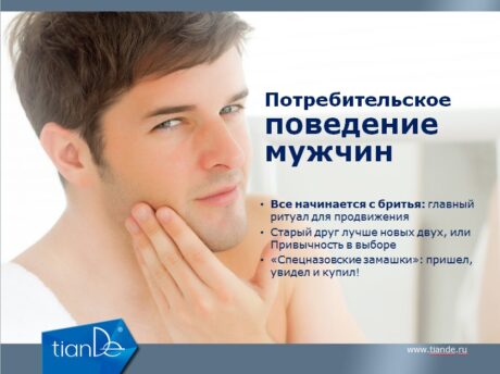 Крем для бритья, 150 мл