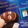 Маска для лица "Споры водорослей"