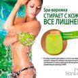 Spa-варежка