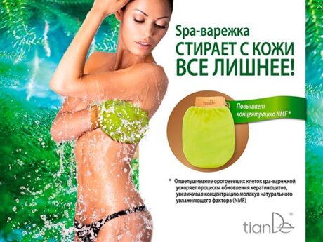 Spa-варежка