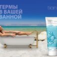 Соль для тела «Кристаллы Мертвого моря», 330г