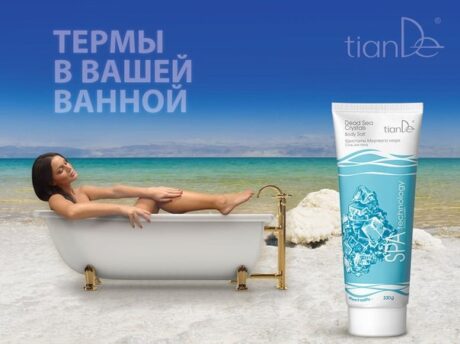 Соль для тела «Кристаллы Мертвого моря», 330г