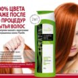 Шампунь-маска с кератинами для окрашенных волос TianDe