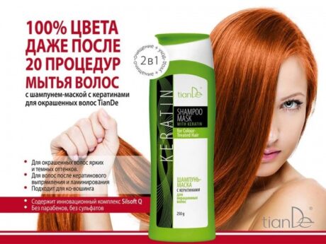 Шампунь-маска с кератинами для окрашенных волос TianDe