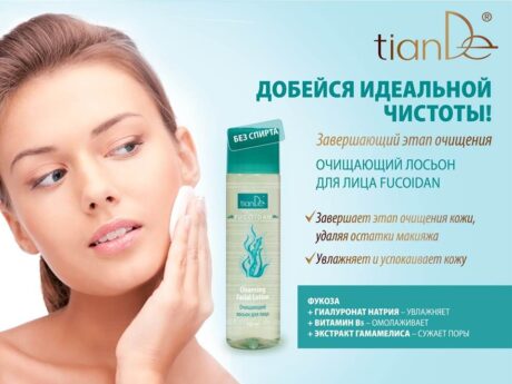 Очищающий лосьон для лица Fucoidan, 100мл