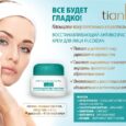 Восстанавливающий антивозрастной крем для лица Fucoidan, 55г