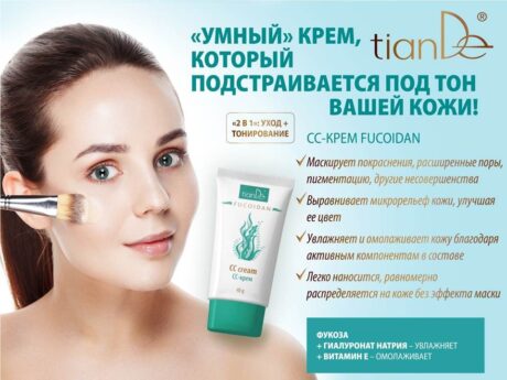СС-крем Fucoidan, 40г