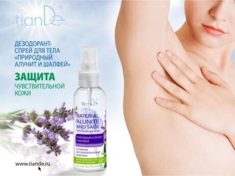 Дезодорант-спрей для тела «Природный алунит и шалфей», 100мл