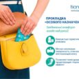 Ежедневная прокладка с экстрактом алоэ "Нефритовая свежесть"