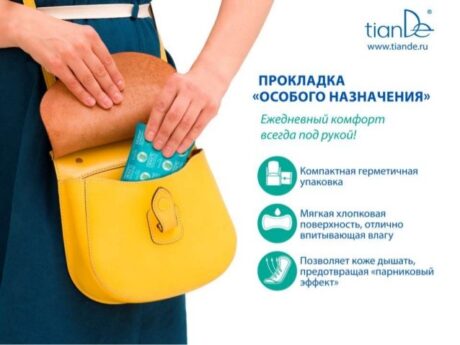 Ежедневная прокладка с экстрактом алоэ "Нефритовая свежесть"