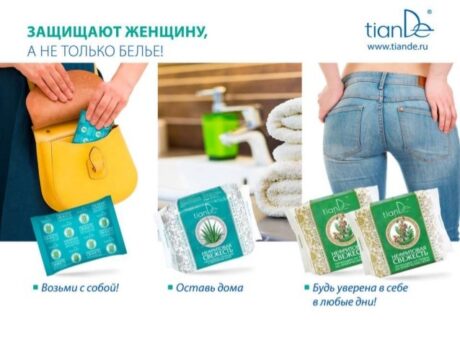 Ежедневная прокладка с экстрактом алоэ "Нефритовая свежесть"