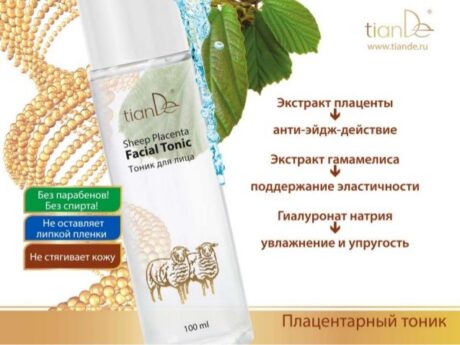 Тоник для лица Sheep Placenta, 100мл