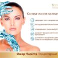 Тоник для лица Sheep Placenta, 100мл