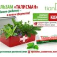 Бальзам Талисман от TianDe