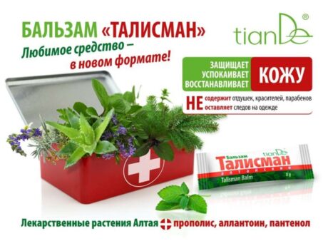 Бальзам Талисман от TianDe