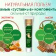 Крем для тела Жидкий пластырь от TianDe