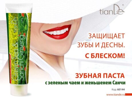 Зубная паста "Зеленый чай + женьшень Санчи" от TianDe