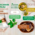 Крем-уход для ног с розмарином и прополисом