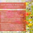 Ежедневная гигиеническая прокладка "Нежная забота"
