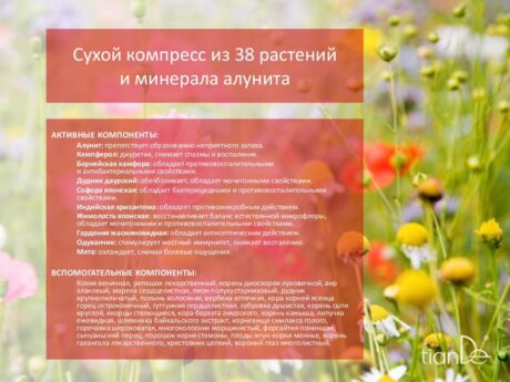 Ежедневная гигиеническая прокладка "Нежная забота"