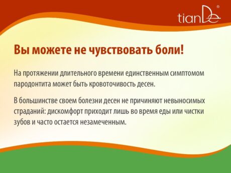 Зубная паста "Проденталь"