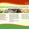 Зубная паста "Проденталь"