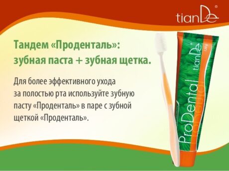 Зубная паста "Проденталь"