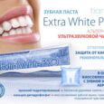 Зубная паста Extra White PRO