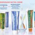 Зубная паста Extra White PRO