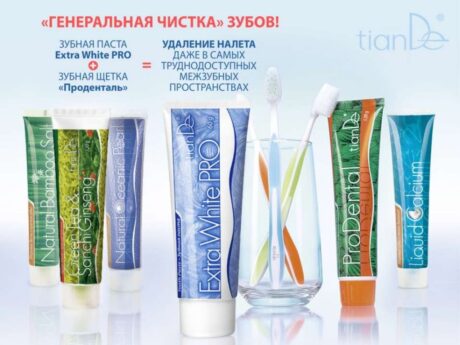 Зубная паста Extra White PRO