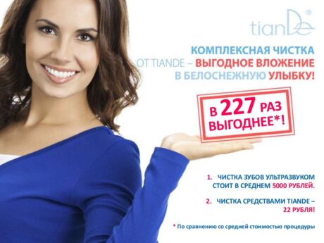 Зубная паста Extra White PRO