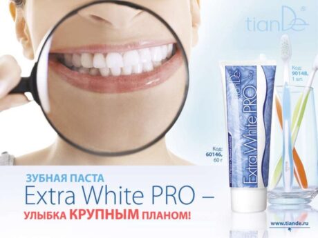 Зубная паста Extra White PRO