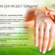 Омолаживающий крем-бустер для рук с муцином улитки