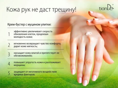 Омолаживающий крем-бустер для рук с муцином улитки