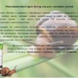 Омолаживающий крем-бустер для рук с муцином улитки