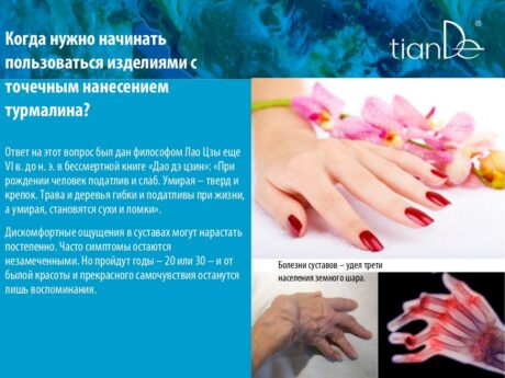 Пояс с точечным нанесением турмалина