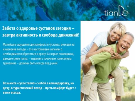 Пояс с точечным нанесением турмалина