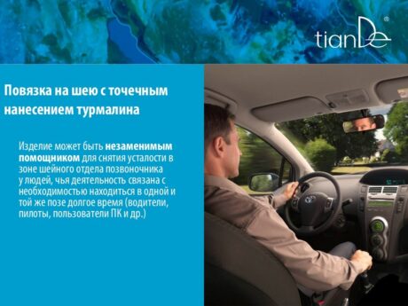 Повязка на шею с точечным нанесением турмалина