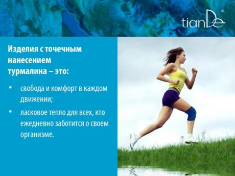 Повязка на шею с точечным нанесением турмалина