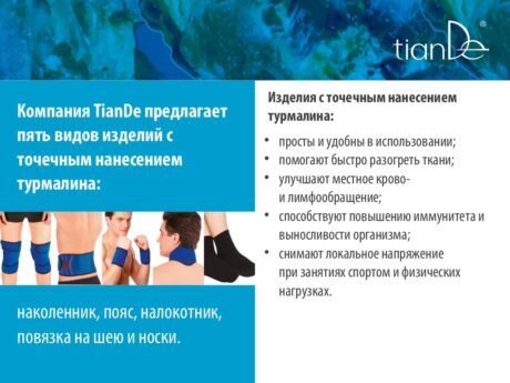 Повязка на шею с точечным нанесением турмалина