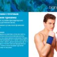 Налокотники с точечным нанесением турмалина