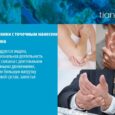 Налокотники с точечным нанесением турмалина