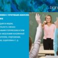 Наколенники с точечным нанесением турмалина